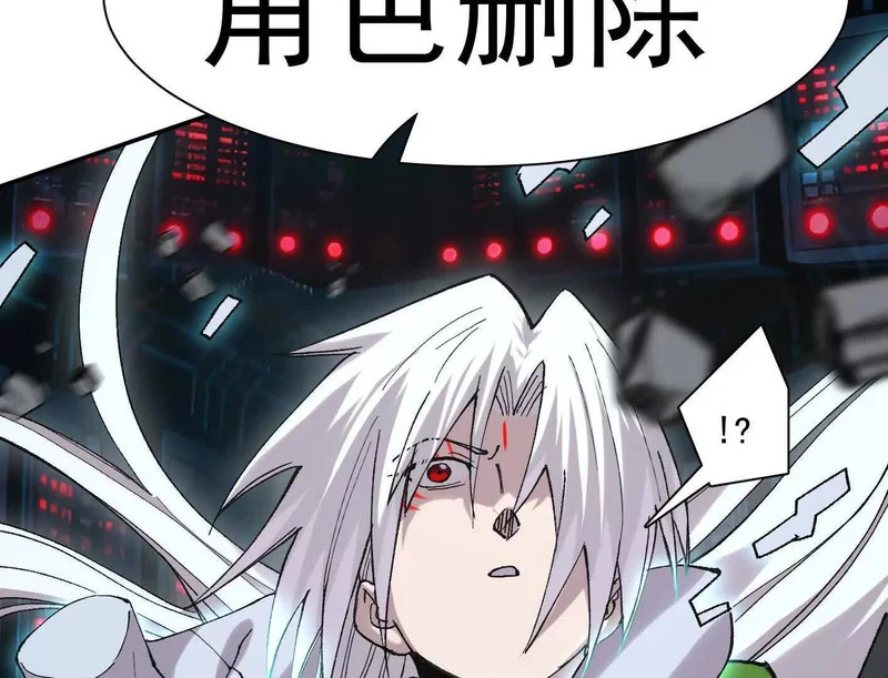 191话两位大佬，别打了! 第103页
