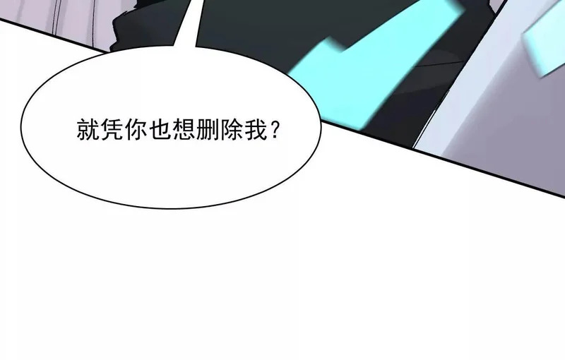 191话两位大佬，别打了! 第108页