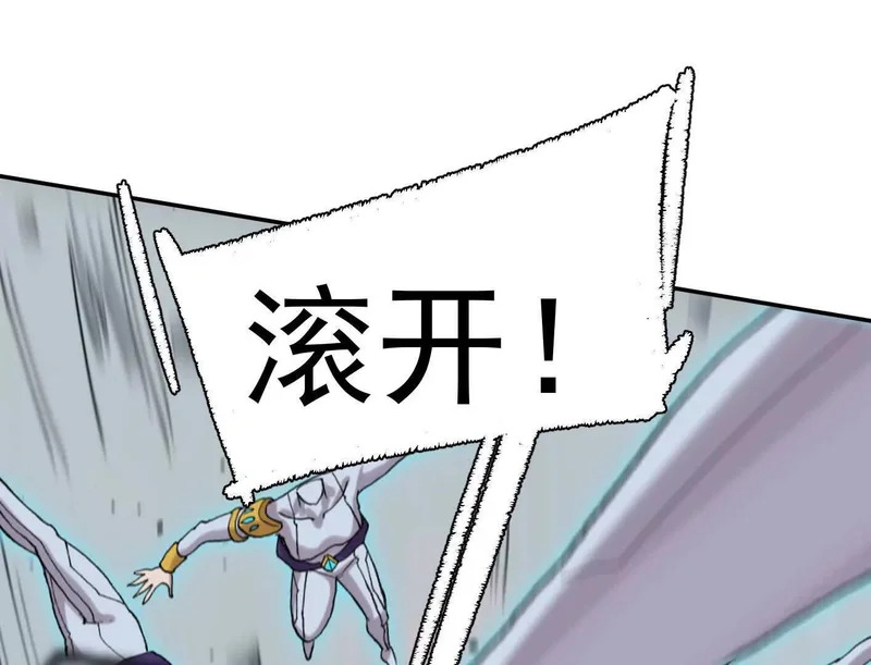 191话两位大佬，别打了! 第109页