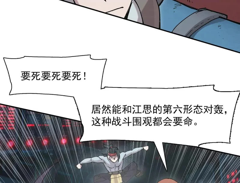 191话两位大佬，别打了! 第117页