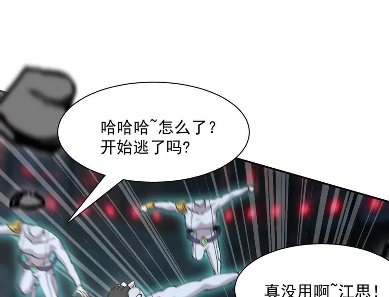 191话两位大佬，别打了! 第125页