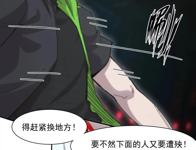 191话两位大佬，别打了! 第134页