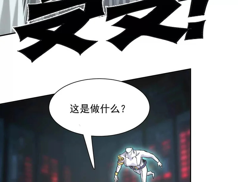 191话两位大佬，别打了! 第140页