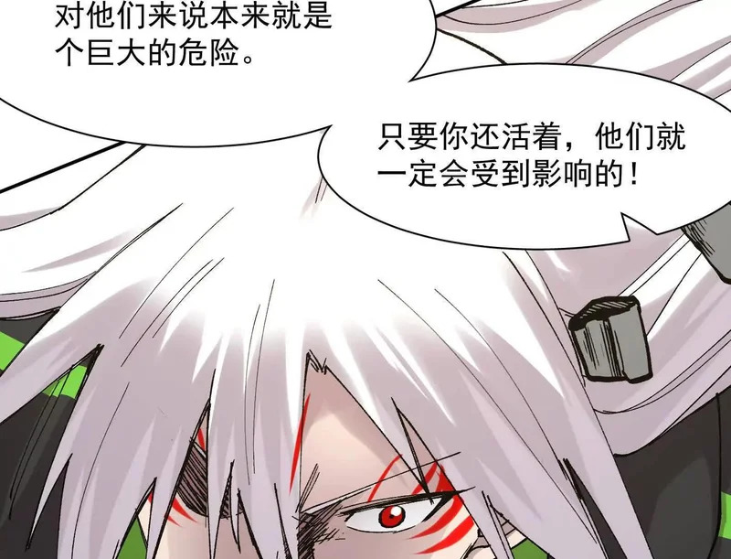 191话两位大佬，别打了! 第153页