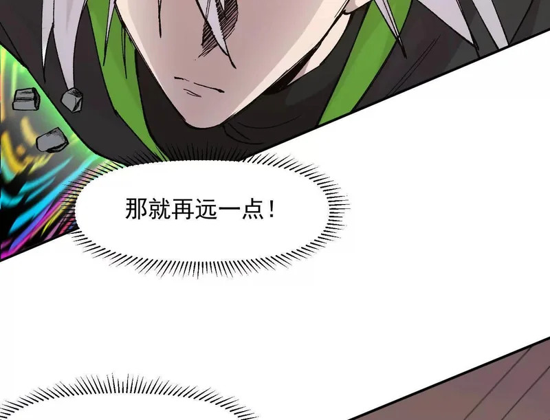 191话两位大佬，别打了! 第154页