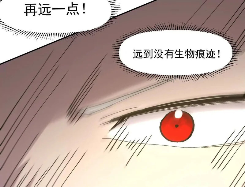 191话两位大佬，别打了! 第155页