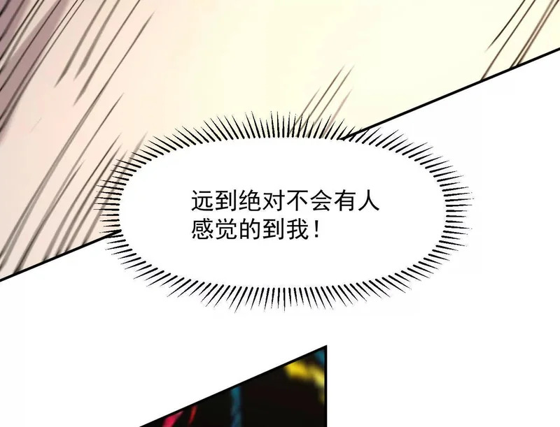 191话两位大佬，别打了! 第156页