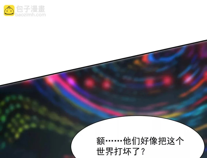 191话两位大佬，别打了! 第168页