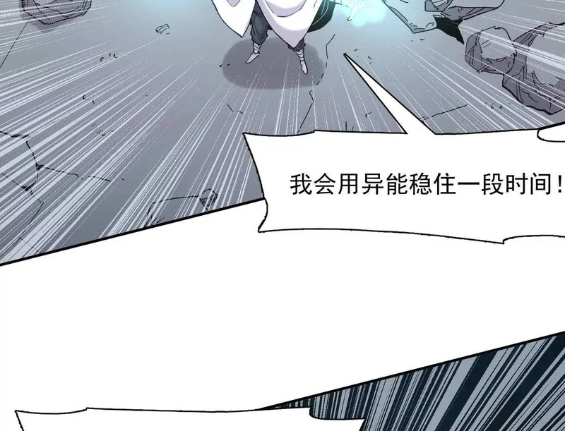 191话两位大佬，别打了! 第172页