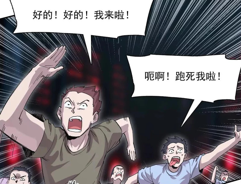 191话两位大佬，别打了! 第173页