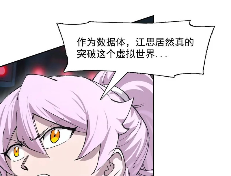191话两位大佬，别打了! 第175页