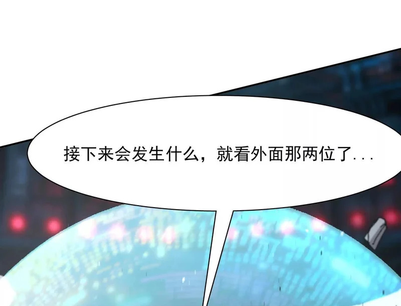 191话两位大佬，别打了! 第179页