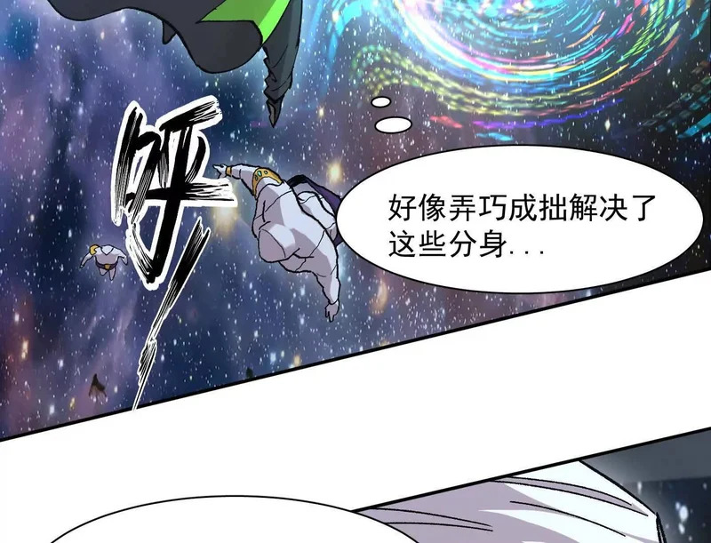 191话两位大佬，别打了! 第184页