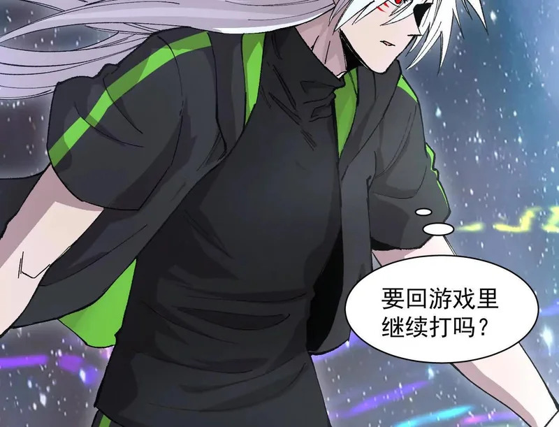 191话两位大佬，别打了! 第188页