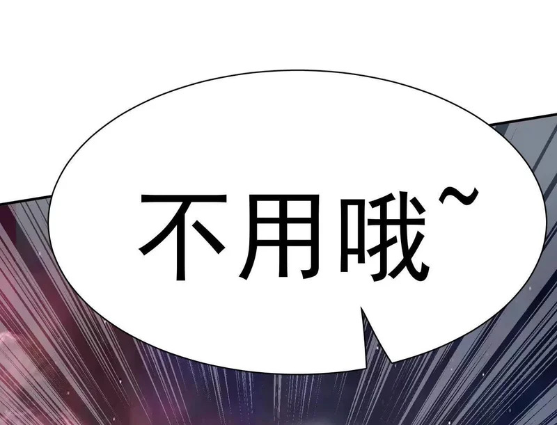 191话两位大佬，别打了! 第191页