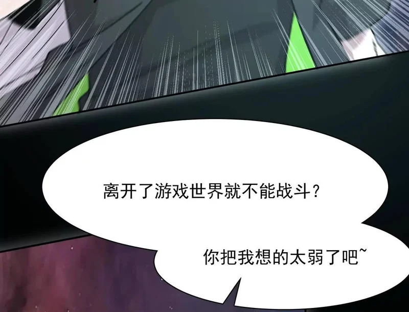 191话两位大佬，别打了! 第193页