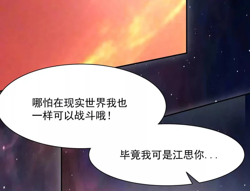 191话两位大佬，别打了! 第195页