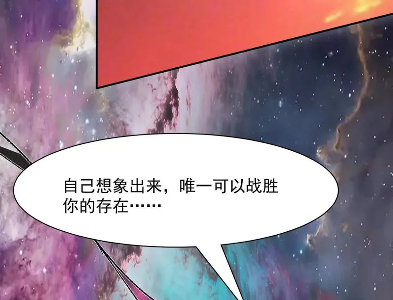 191话两位大佬，别打了! 第197页