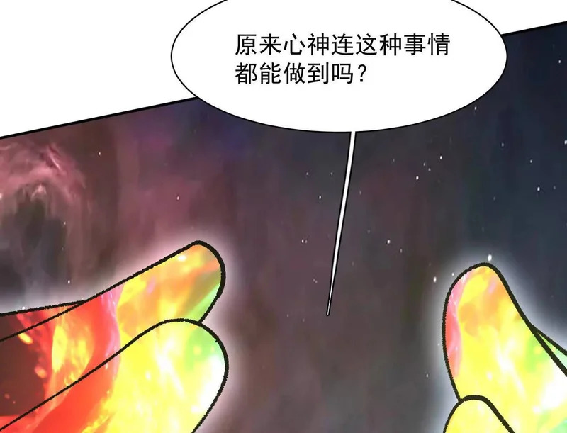 192话末日和新生 第8页