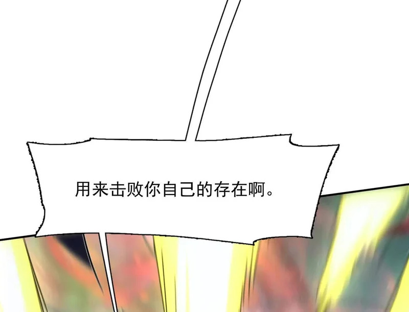 192话末日和新生 第11页
