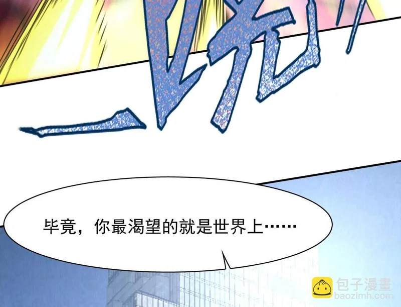 192话末日和新生 第15页