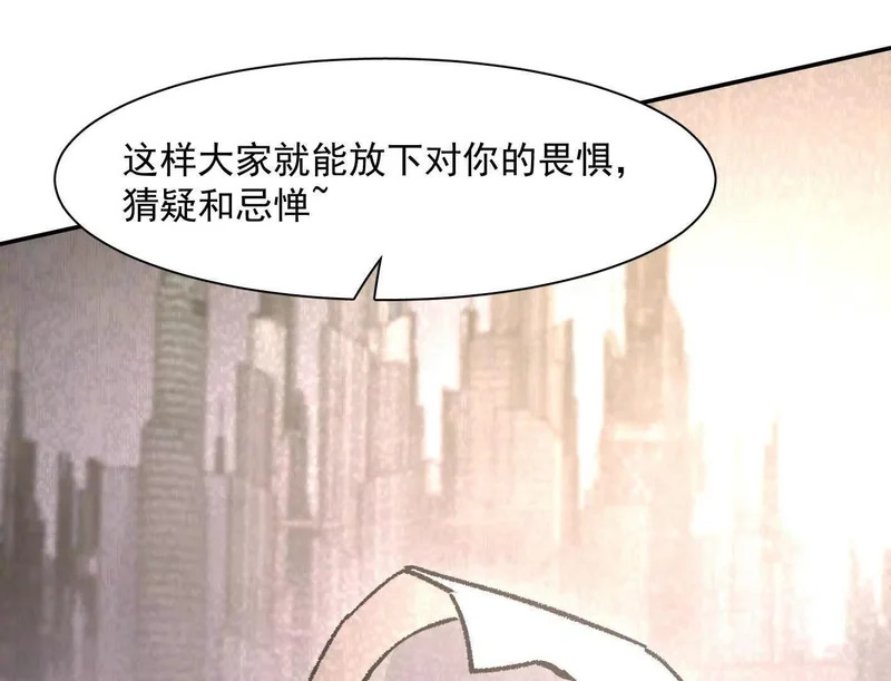 192话末日和新生 第19页