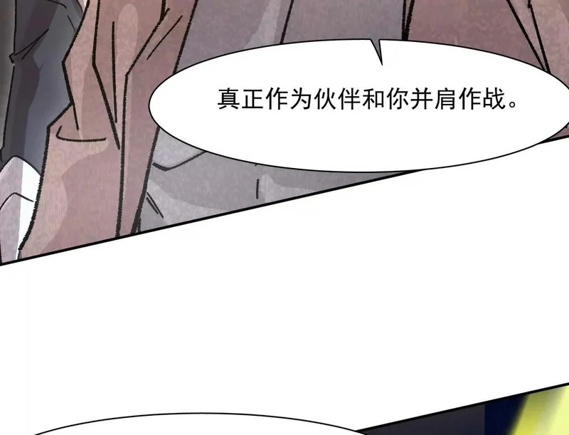 192话末日和新生 第21页