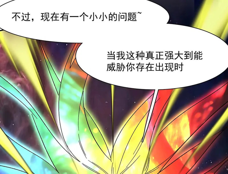 192话末日和新生 第22页