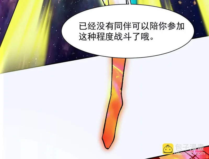 192话末日和新生 第25页