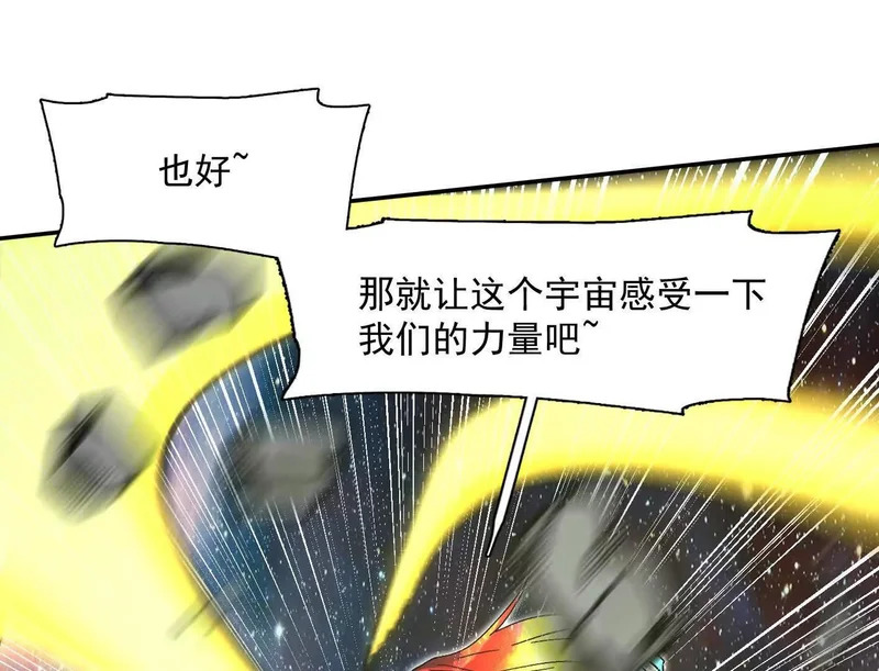 192话末日和新生 第35页
