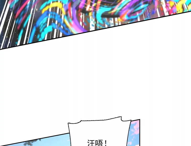 192话末日和新生 第38页