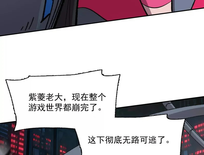 192话末日和新生 第50页