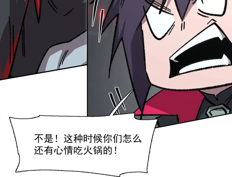192话末日和新生 第58页