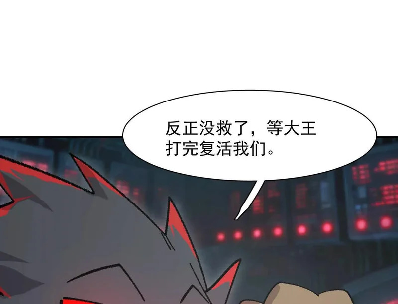 192话末日和新生 第60页
