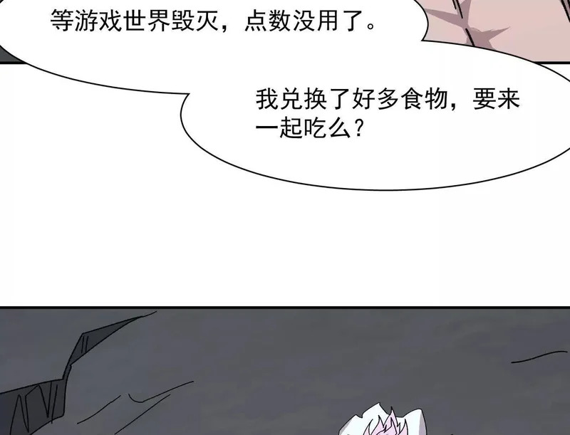 192话末日和新生 第62页