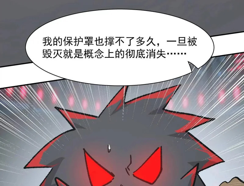 192话末日和新生 第65页