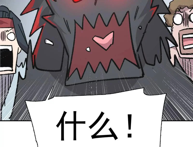 192话末日和新生 第66页