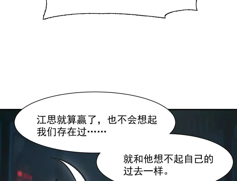 192话末日和新生 第67页