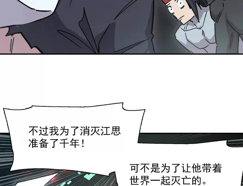 192话末日和新生 第69页