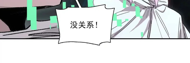 192话末日和新生 第73页