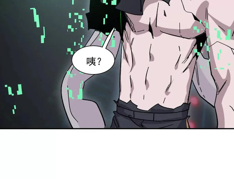 192话末日和新生 第86页