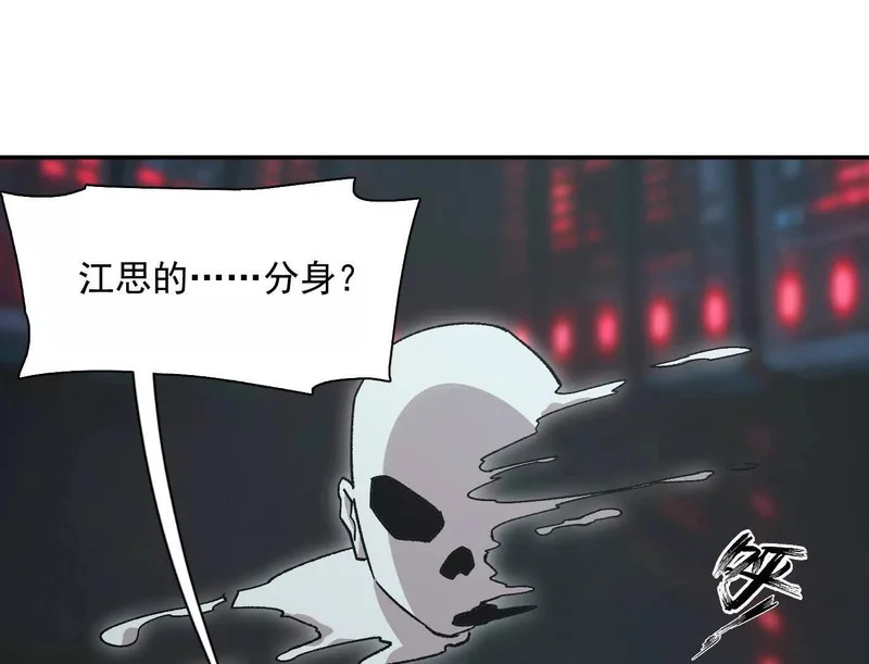 192话末日和新生 第87页