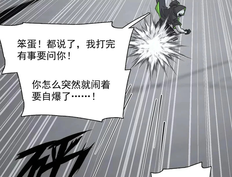 192话末日和新生 第93页