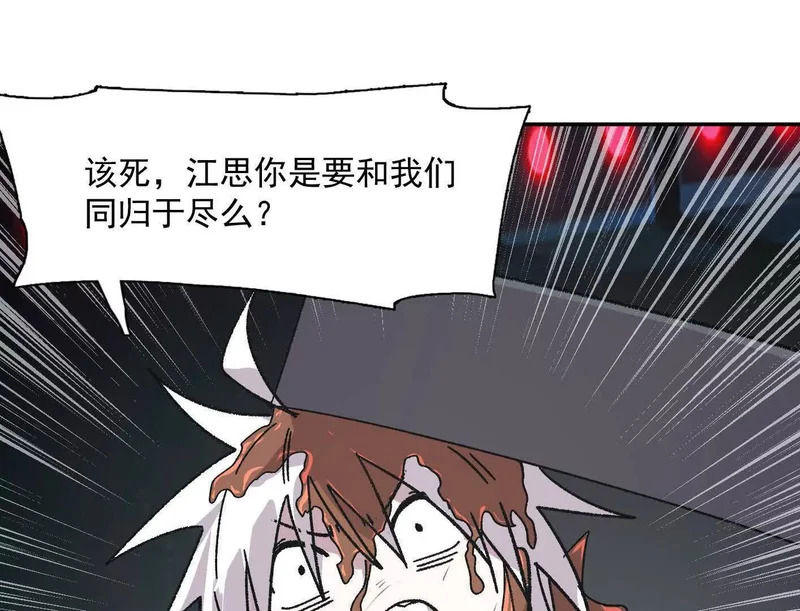 192话末日和新生 第96页