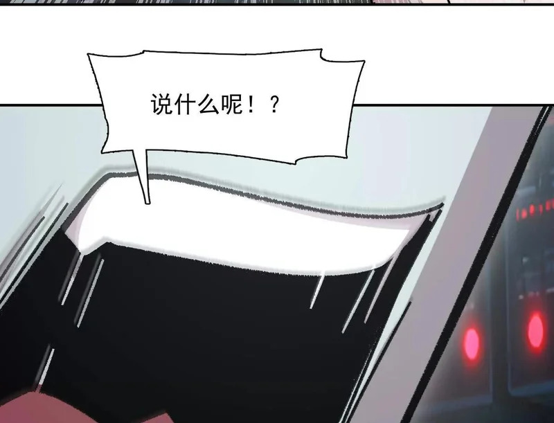 192话末日和新生 第98页