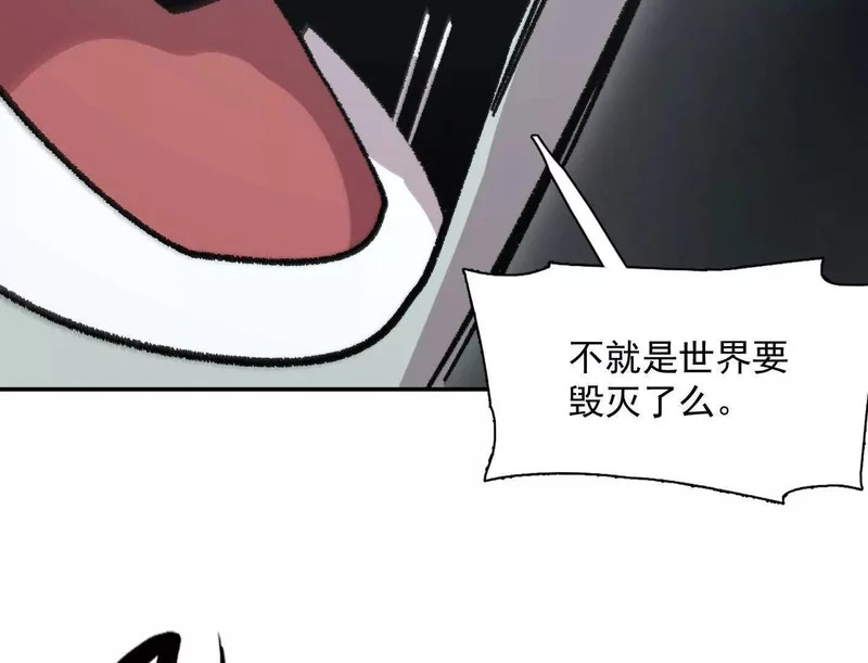 192话末日和新生 第99页