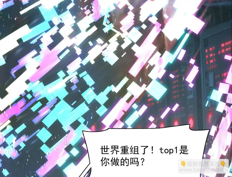 192话末日和新生 第109页