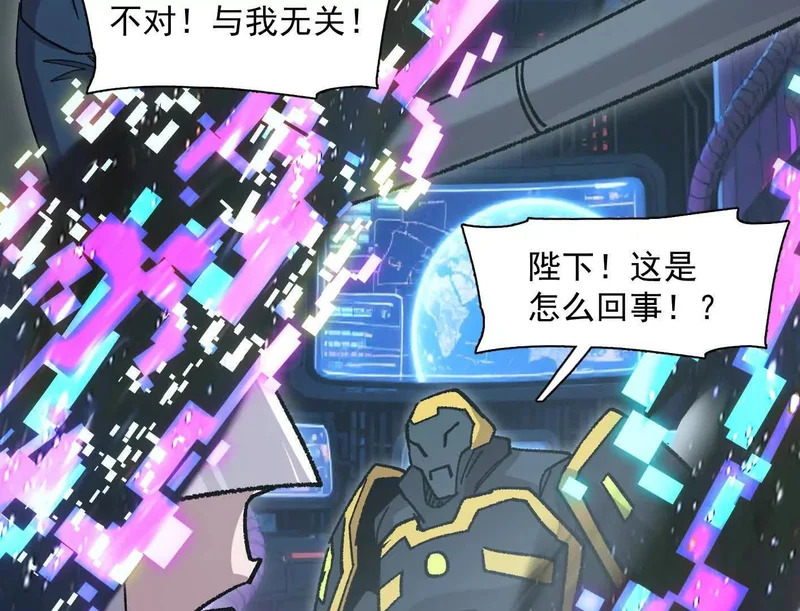 192话末日和新生 第111页