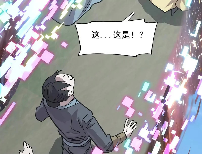 192话末日和新生 第113页