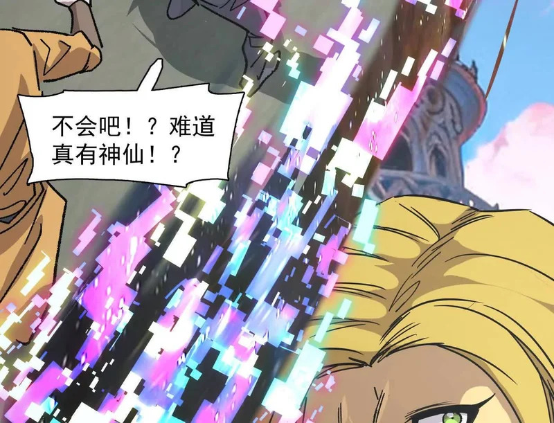 192话末日和新生 第114页